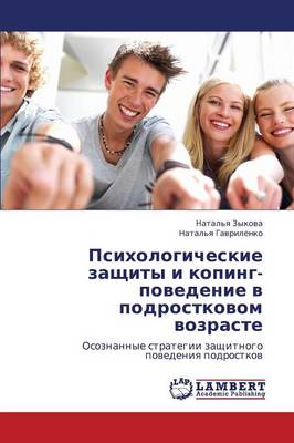 Psikhologicheskie Zashchity I Koping-Povedenie V Podrostkovom Vozraste (Paperback)