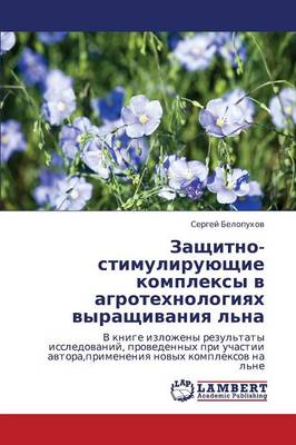 Zashchitno-Stimuliruyushchie Kompleksy V Agrotekhnologiyakh Vyrashchivaniya l'Na (Paperback)