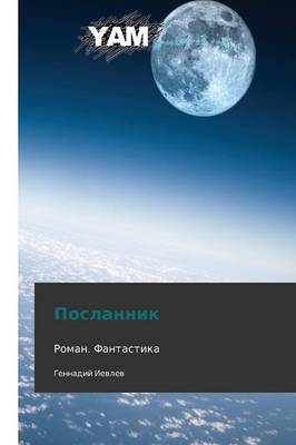 Poslannik (Paperback)