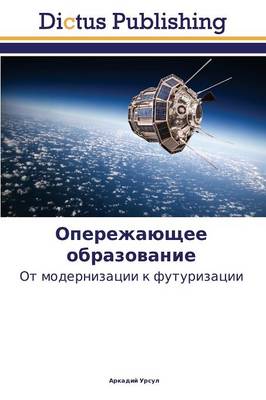 Advanced Education (Paperback)