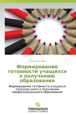 Formirovanie Gotovnosti Uchashchikhsya K Polucheniyu Obrazovaniya (Paperback)