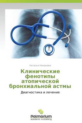 Klinicheskie Fenotipy Atopicheskoy Bronkhial'noy Astmy (Paperback)