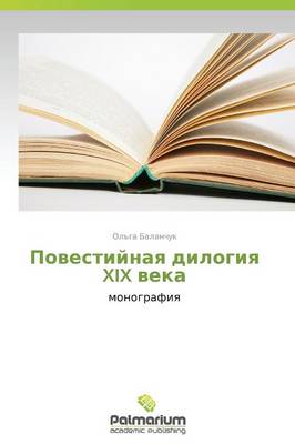 Povestiynaya Dilogiya XIX Veka (Paperback)