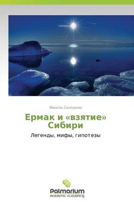 Ermak I Vzyatie Sibiri (Paperback)