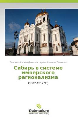 Sibir' V Sisteme Imperskogo Regionalizma (Paperback)