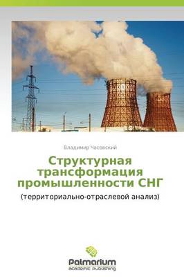 Strukturnaya Transformatsiya Promyshlennosti Sng (Paperback)