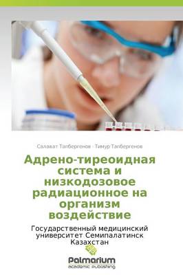 Adreno-Tireoidnaya Sistema I Nizkodozovoe Radiatsionnoe Na Organizm Vozdeystvie (Paperback)