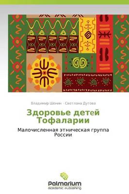Zdorov'e Detey Tofalarii (Paperback)