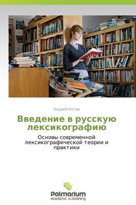 Vvedenie V Russkuyu Leksikografiyu (Paperback)