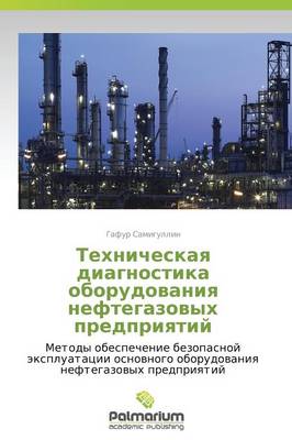 Tekhnicheskaya Diagnostika Oborudovaniya Neftegazovykh Predpriyatiy (Paperback)