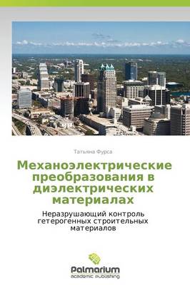 Mekhanoelektricheskie Preobrazovaniya V Dielektricheskikh Materialakh (Paperback)