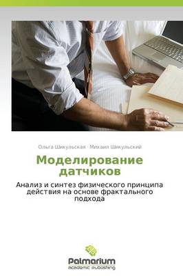Modelirovanie Datchikov (Paperback)