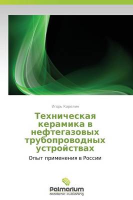 Tekhnicheskaya Keramika V Neftegazovykh Truboprovodnykh Ustroystvakh (Paperback)