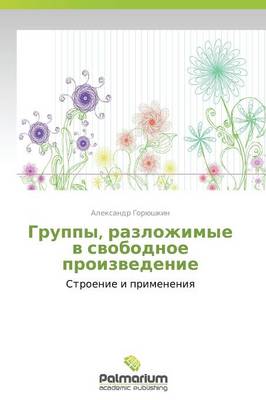 Gruppy, Razlozhimye V Svobodnoe Proizvedenie (Paperback)