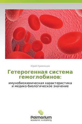 Geterogennaya Sistema Gemoglobinov (Paperback)