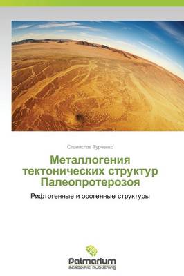 Metallogeniya Tektonicheskikh Struktur Paleoproterozoya (Paperback)