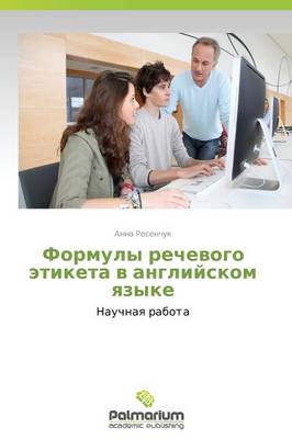Formuly Rechevogo Etiketa V Angliyskom Yazyke (Paperback)