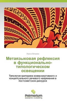 Metayazykovaya Refleksiya V Funktsional'no-Tipologicheskom Osveshchenii (Paperback)