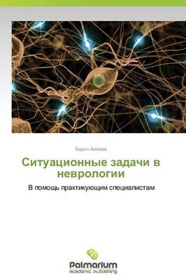 Situatsionnye Zadachi V Nevrologii (Paperback)