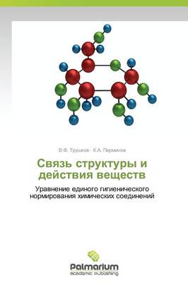 Svyaz' Struktury I Deystviya Veshchestv (Paperback)