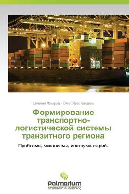 Formirovanie Transportno-Logisticheskoy Sistemy Tranzitnogo Regiona (Paperback)