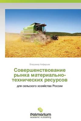 Sovershenstvovanie Rynka Material'no-Tekhnicheskikh Resursov (Paperback)