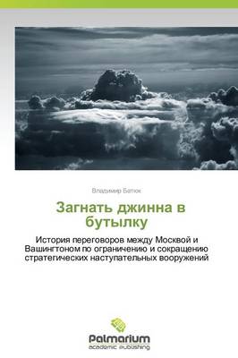 Zagnat' Dzhinna V Butylku (Paperback)