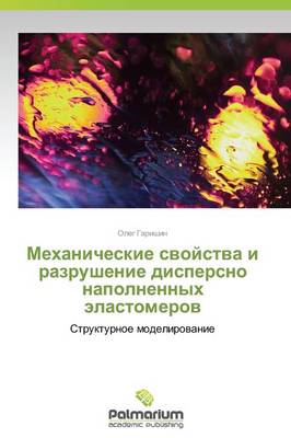 Mekhanicheskie Svoystva I Razrushenie Dispersno Napolnennykh Elastomerov (Paperback)