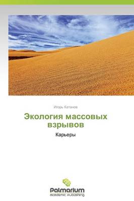 Ekologiya Massovykh Vzryvov (Paperback)