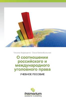 O Sootnoshenii Rossiyskogo I Mezhdunarodnogo Ugolovnogo Prava (Paperback)