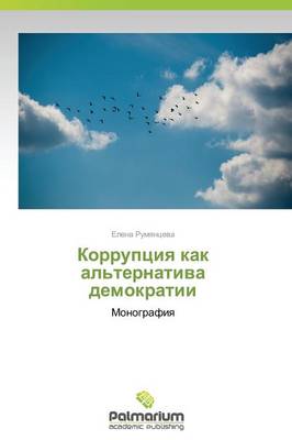 Korruptsiya Kak Al'ternativa Demokratii (Paperback)