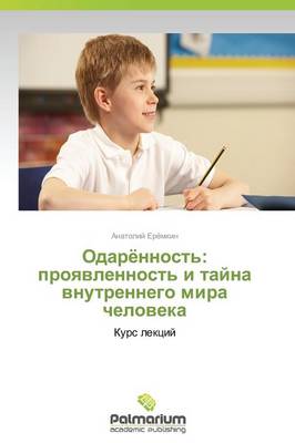 Odaryennost': Proyavlennost' I Tayna Vnutrennego Mira Cheloveka (Paperback)