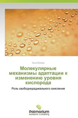 Molekulyarnye Mekhanizmy Adaptatsii K Izmeneniyu Urovnya Kisloroda (Paperback)