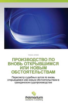 Proizvodstvo Po Vnov' Otkryvshimsya Ili Novym Obstoyatel'stvam (Paperback)