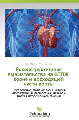 Rekonstruktivnye Vmeshatel'stva Na Vtlzh, Korne I Voskhodyashchey Chasti Aorty (Paperback)