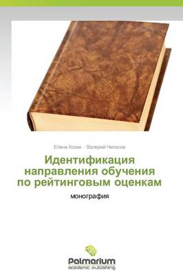 Identifikatsiya Napravleniya Obucheniya Po Reytingovym Otsenkam (Paperback)