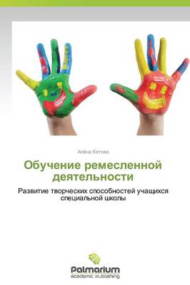 Obuchenie Remeslennoy Deyatel'nosti (Paperback)