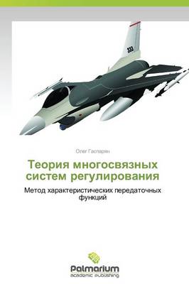 Teoriya Mnogosvyaznykh Sistem Regulirovaniya (Paperback)