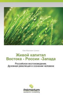 Zhivoy Kapital Vostoka - Rossii -Zapada (Paperback)