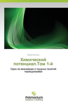 Khimicheskiy Potentsial.Tom 1-Y (Paperback)