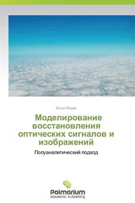 Modelirovanie Vosstanovleniya Opticheskikh Signalov I Izobrazheniy (Paperback)