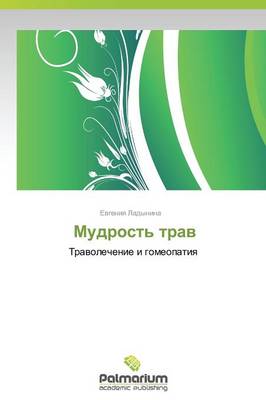 Mudrost' Trav (Paperback)