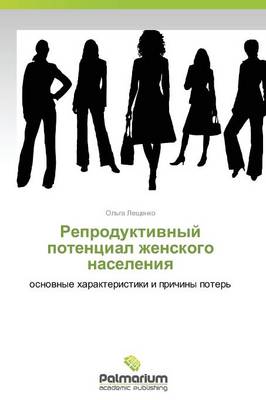 Reproduktivnyy Potentsial Zhenskogo Naseleniya (Paperback)
