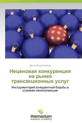 Netsenovaya Konkurentsiya Na Rynke Transaktsionnykh Uslug (Paperback)