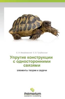 Uprugie Konstruktsii S Odnostoronnimi Svyazyami (Paperback)