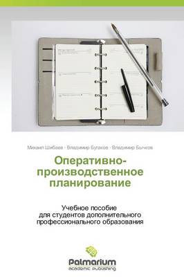 Operativno-Proizvodstvennoe Planirovanie (Paperback)