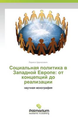 Sotsial'naya Politika V Zapadnoy Evrope: OT Kontseptsiy Do Realizatsii (Paperback)