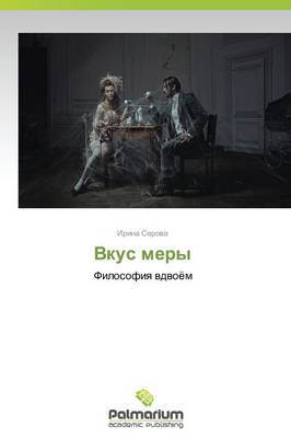 Vkus Mery (Paperback)