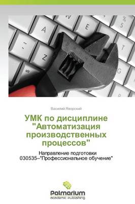 Umk Po Distsipline "Avtomatizatsiya Proizvodstvennykh Protsessov" (Paperback)