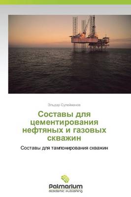 Sostavy Dlya Tsementirovaniya Neftyanykh I Gazovykh Skvazhin (Paperback)